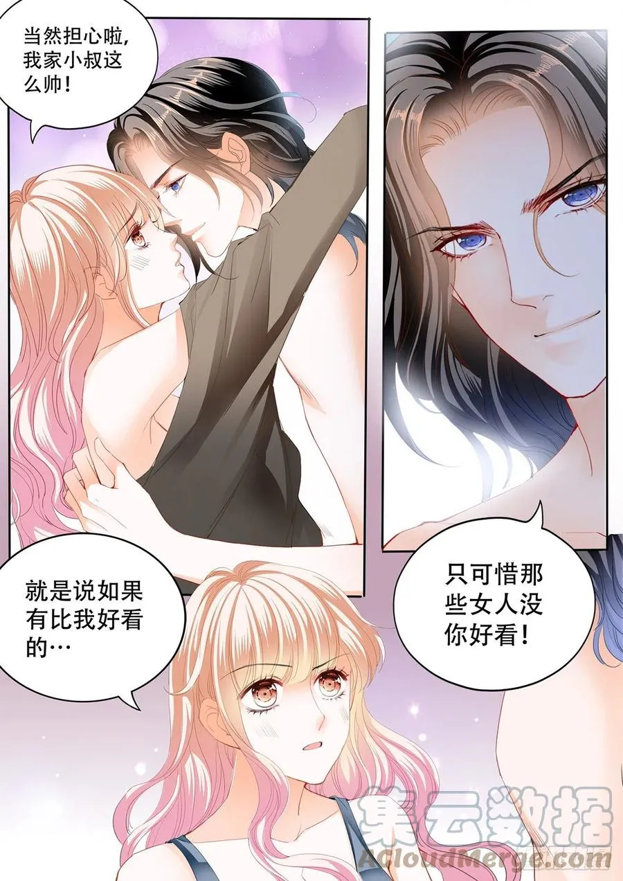 台球桌上…… 第4页