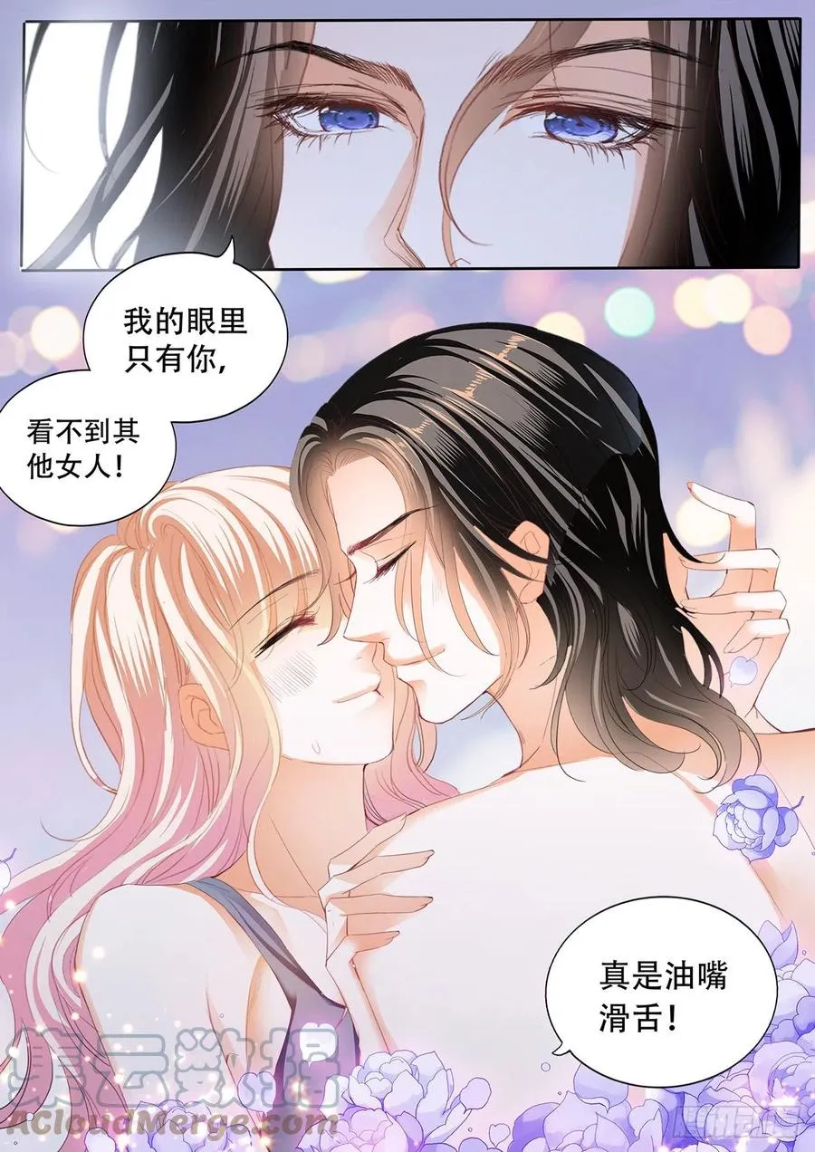台球桌上…… 第5页