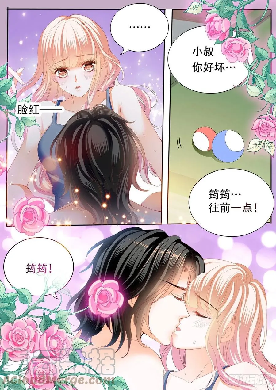 台球桌上…… 第8页