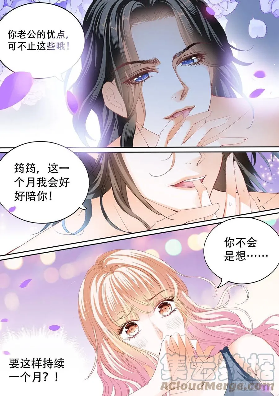 台球桌上…… 第11页