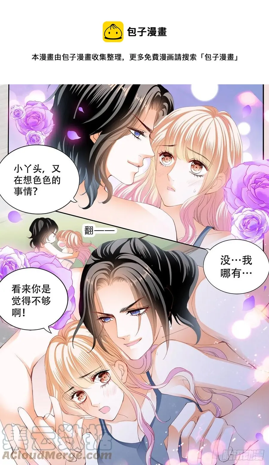 台球桌上…… 第12页