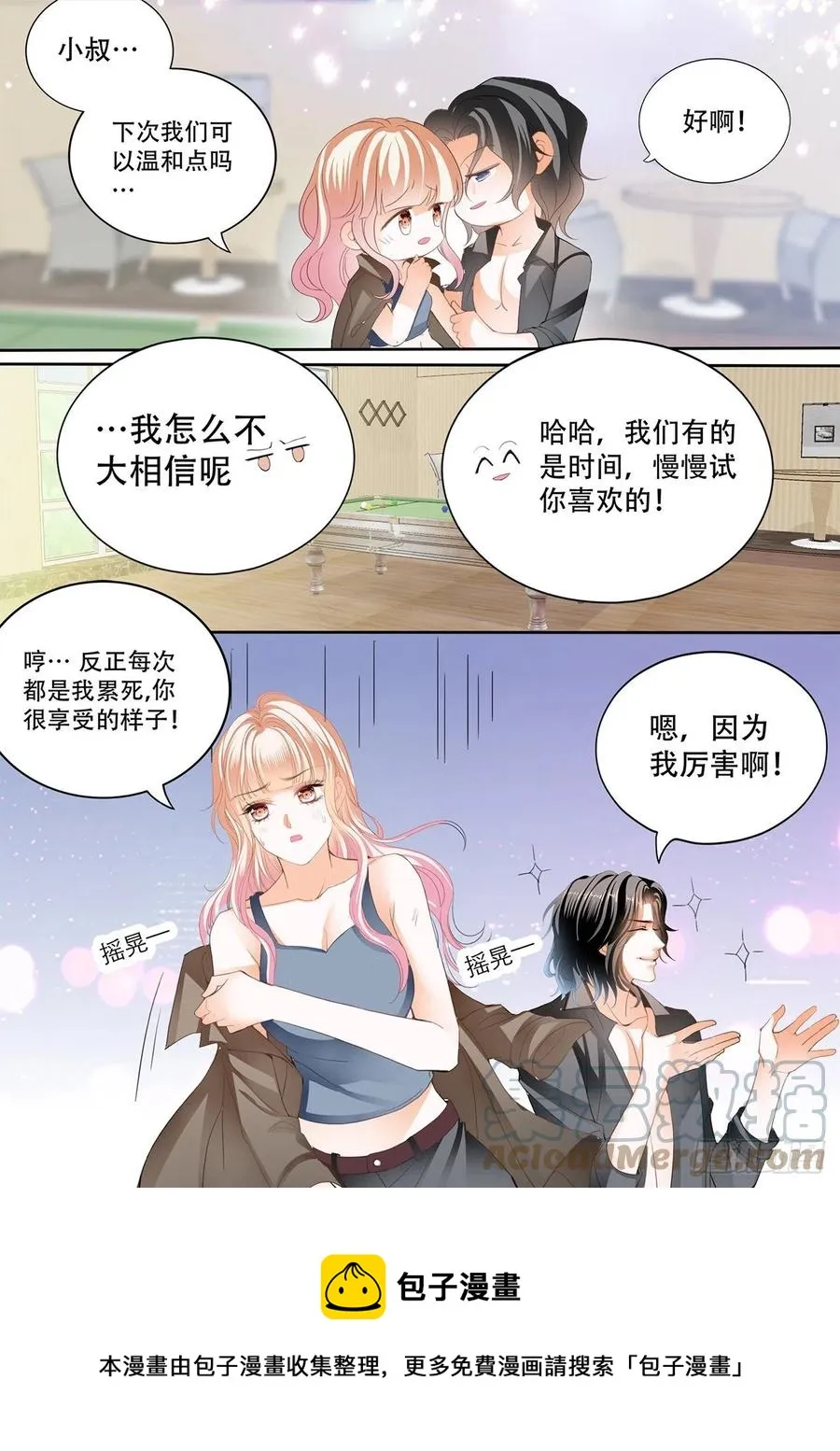 台球桌上…… 第14页