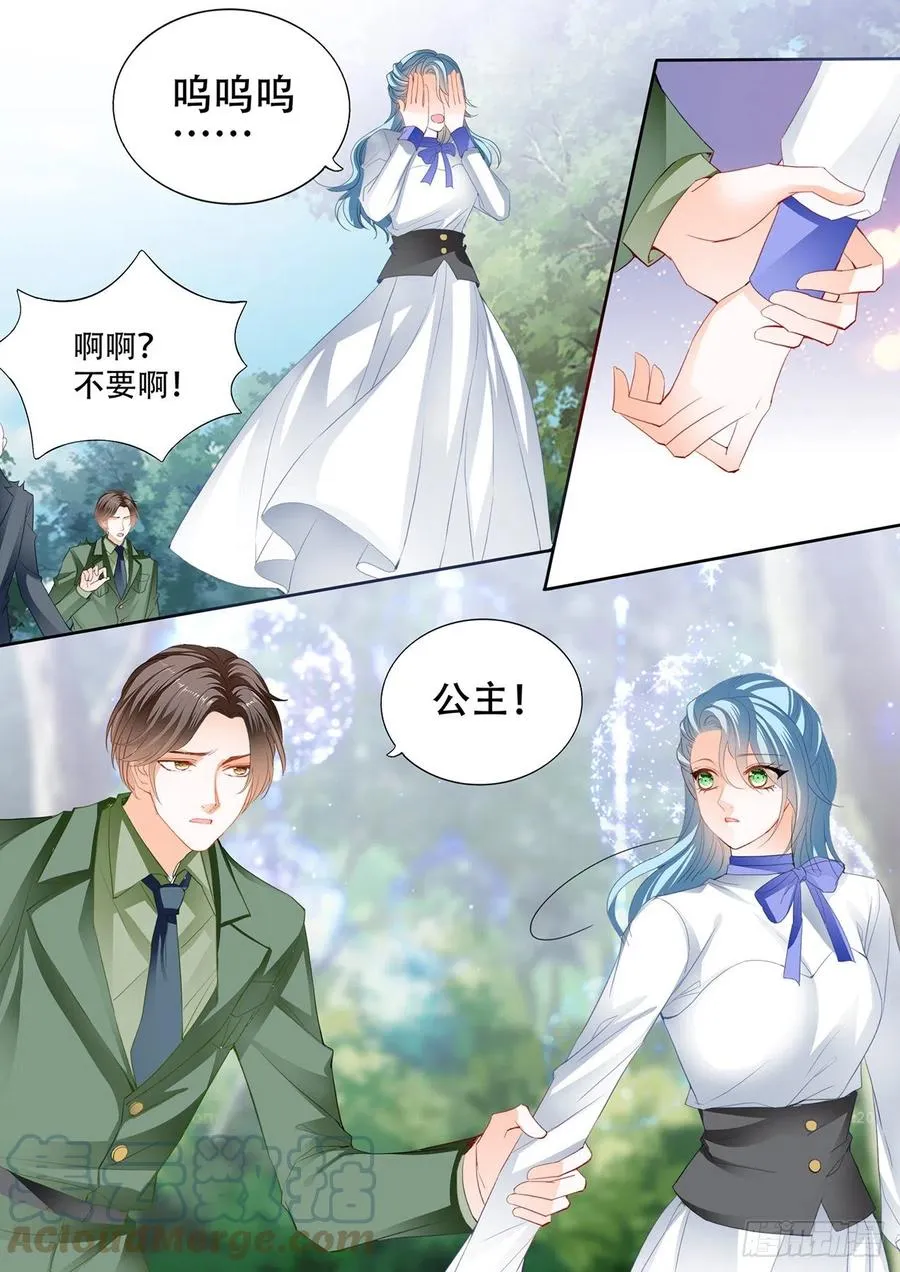 娶我为妻 第13页