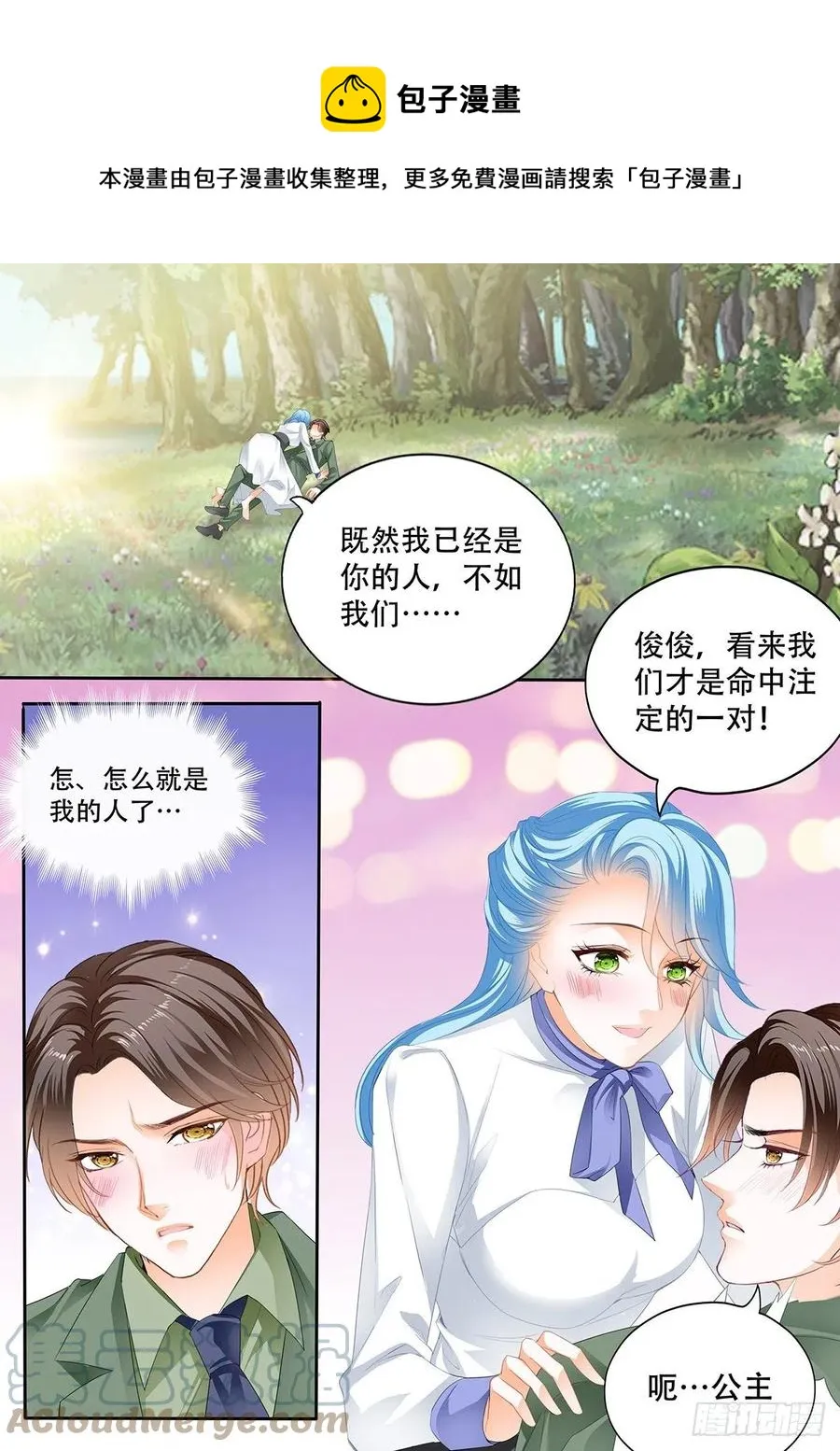 完美的结合 第1页