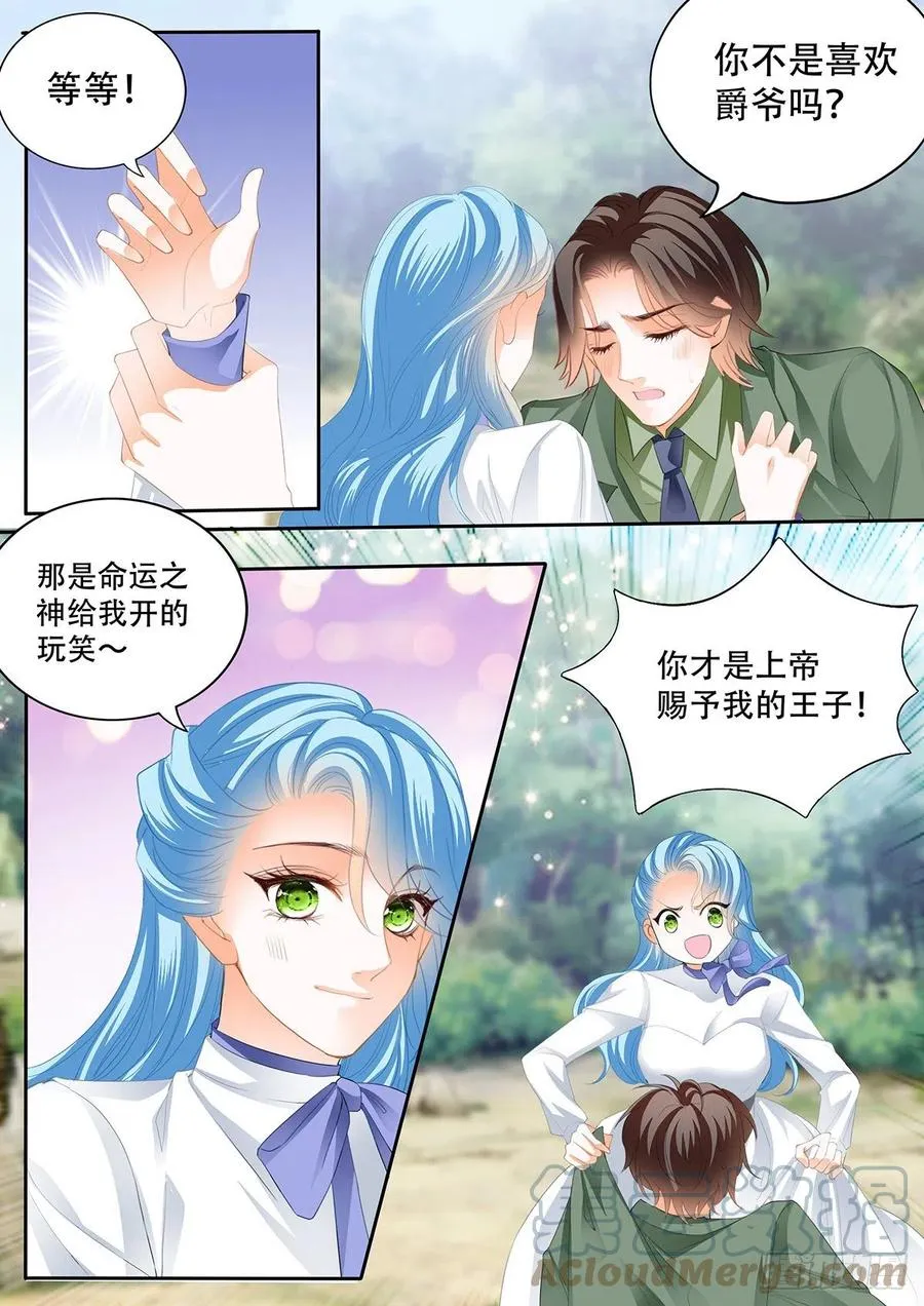 完美的结合 第2页
