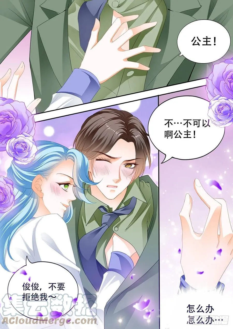 完美的结合 第3页