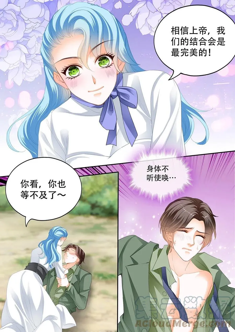 完美的结合 第4页