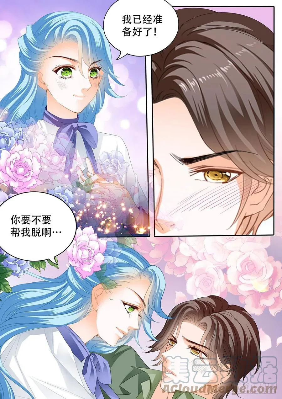 完美的结合 第5页