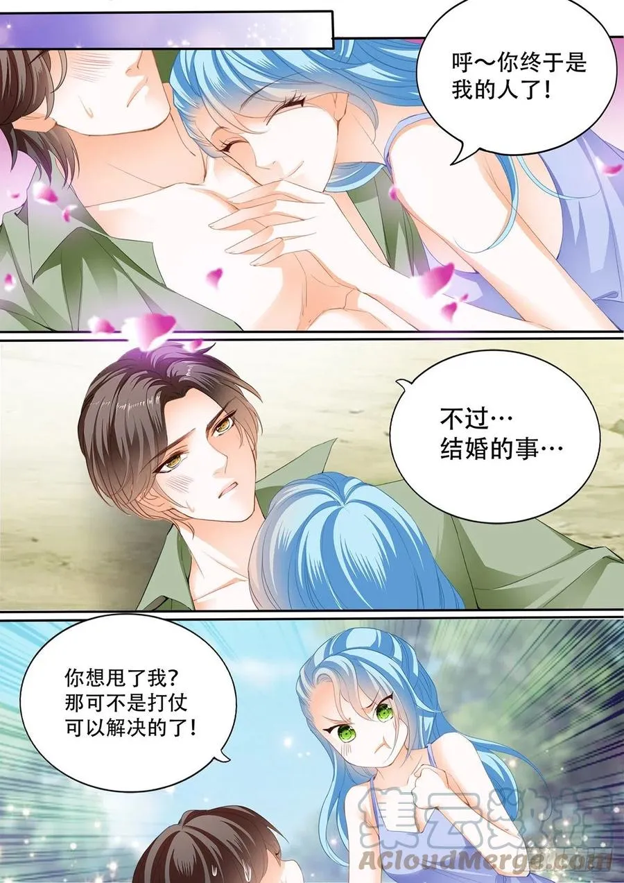 完美的结合 第11页