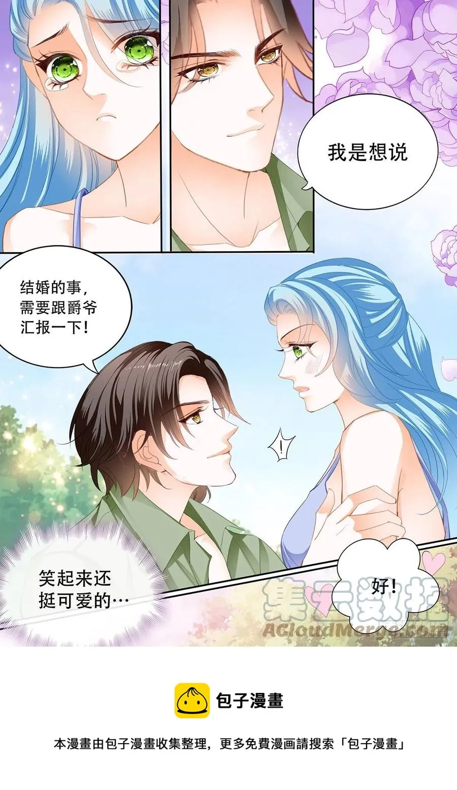 完美的结合 第12页