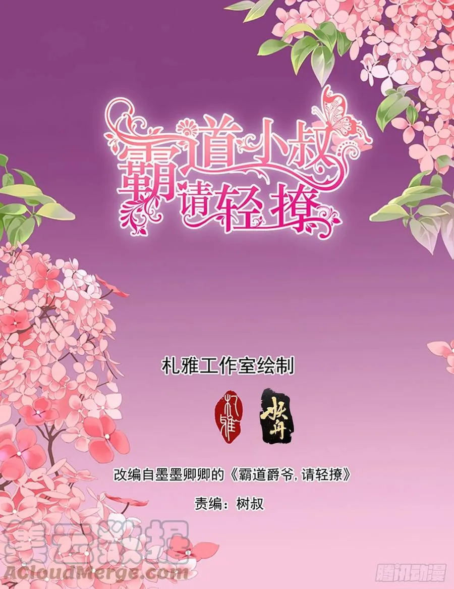 和我私奔 第2页