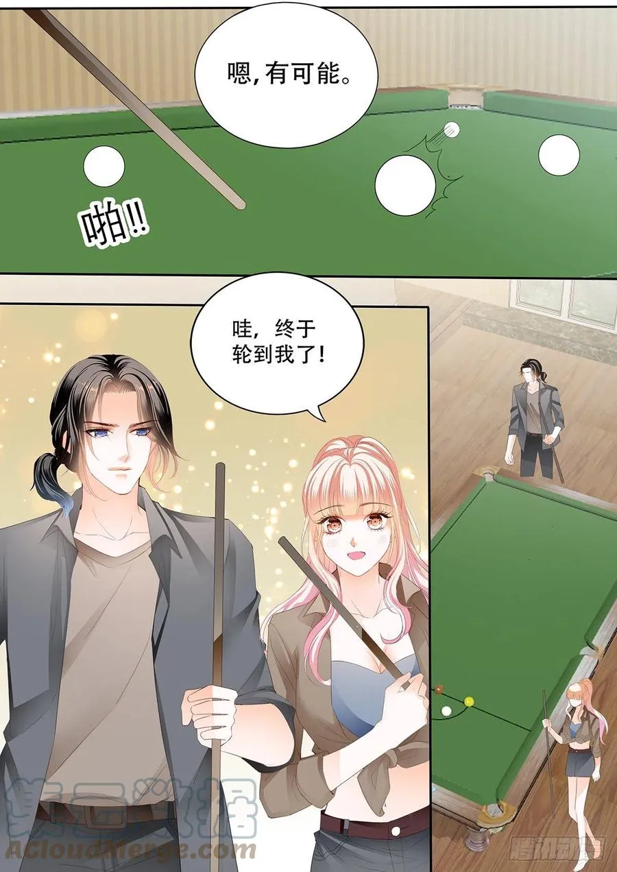 和我私奔 第4页
