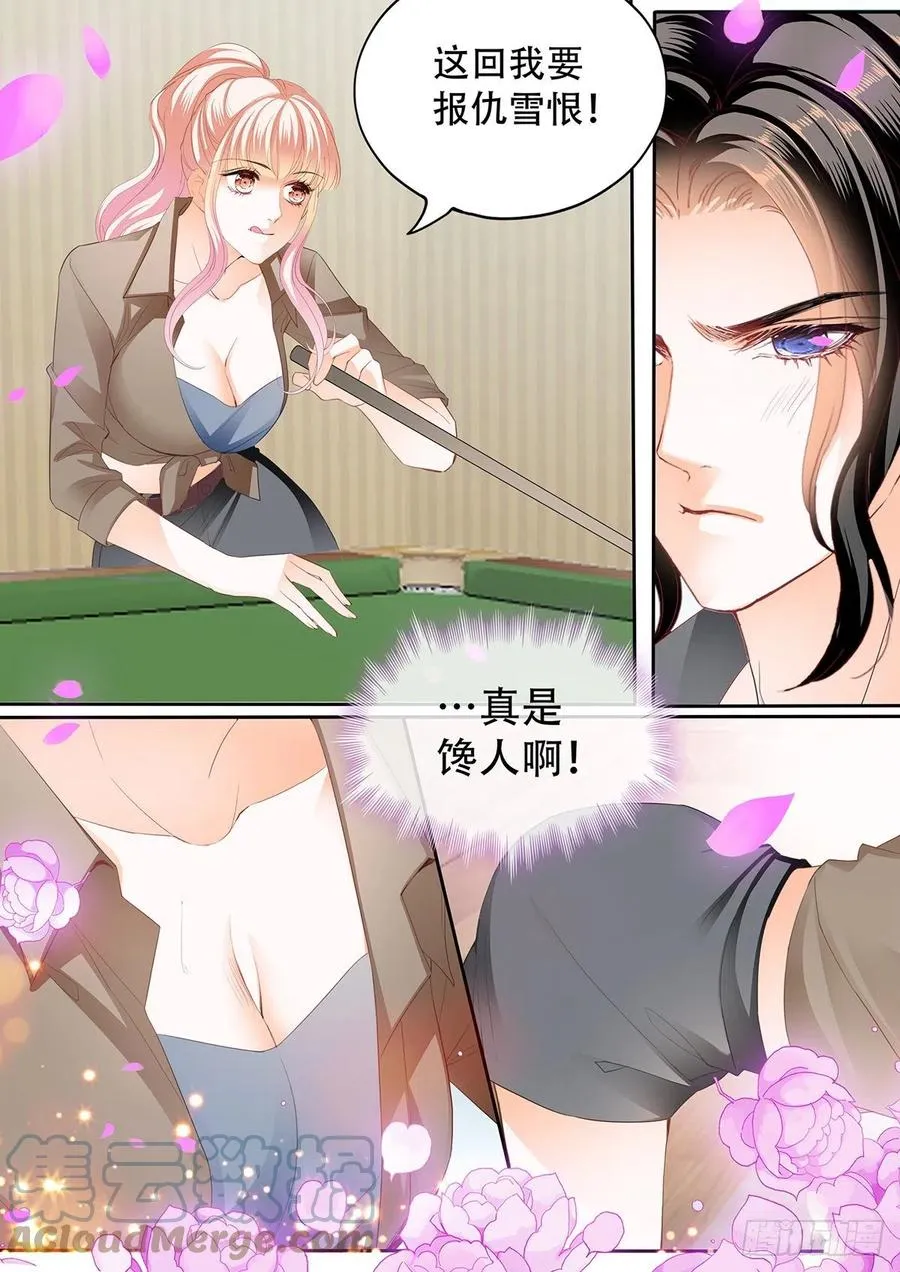和我私奔 第5页