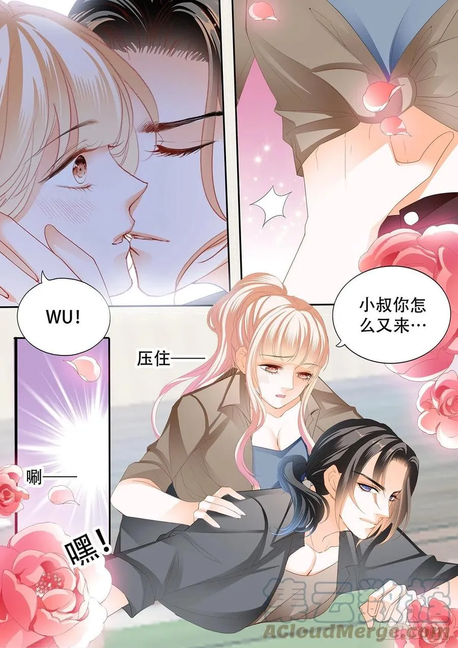 和我私奔 第7页