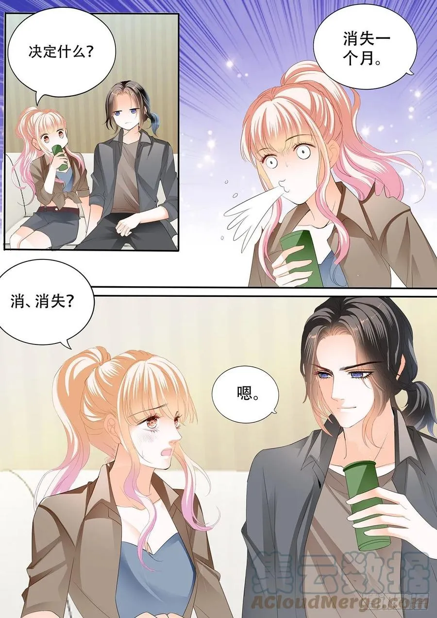 和我私奔 第11页