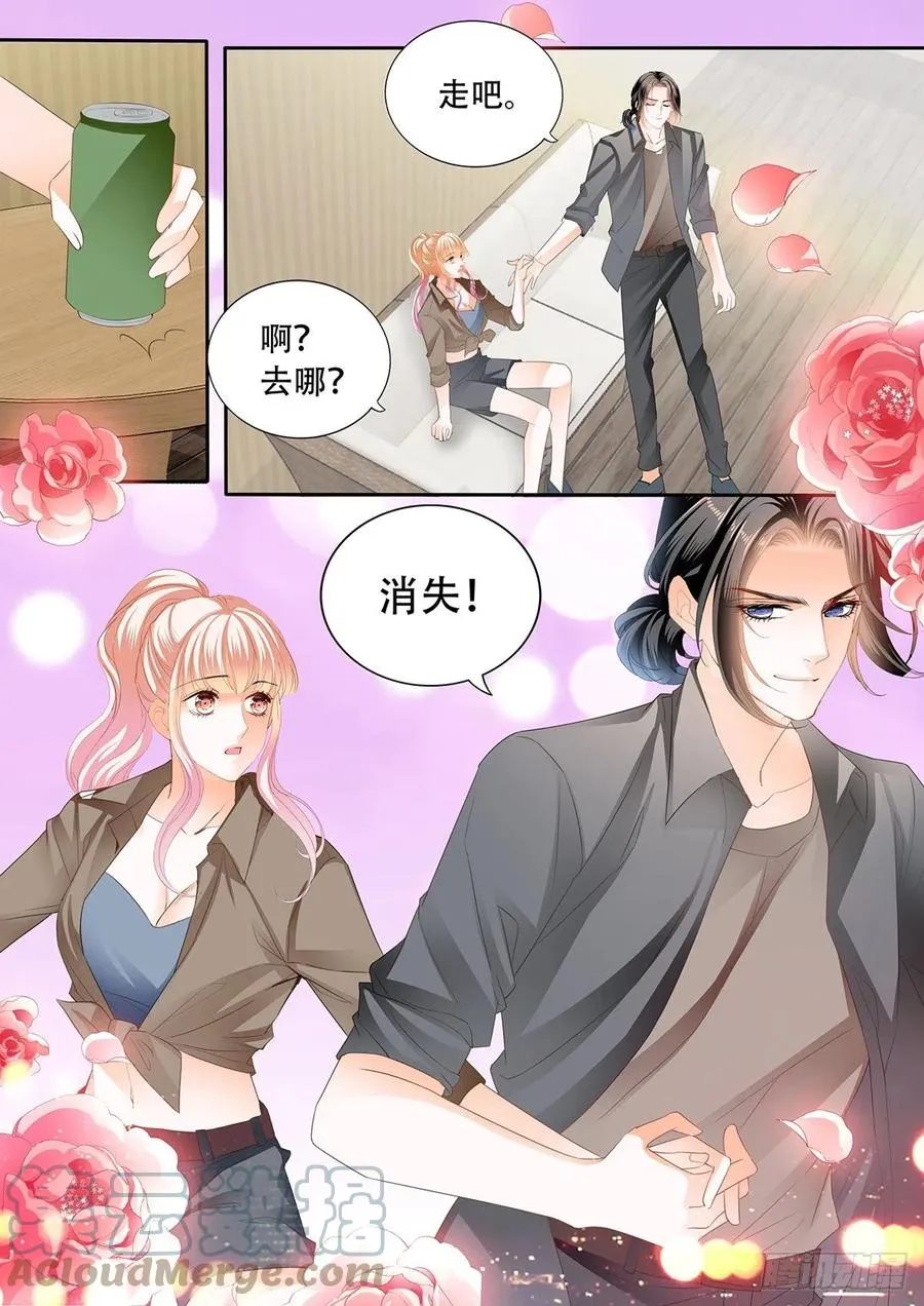 和我私奔 第13页