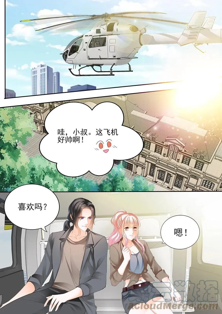 我时刻待命哦 第3页