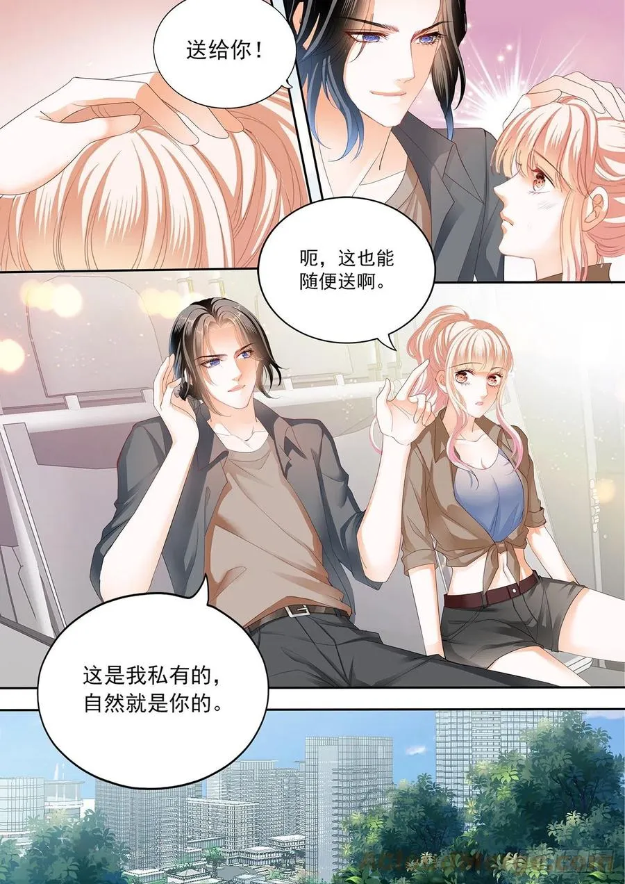 我时刻待命哦 第4页