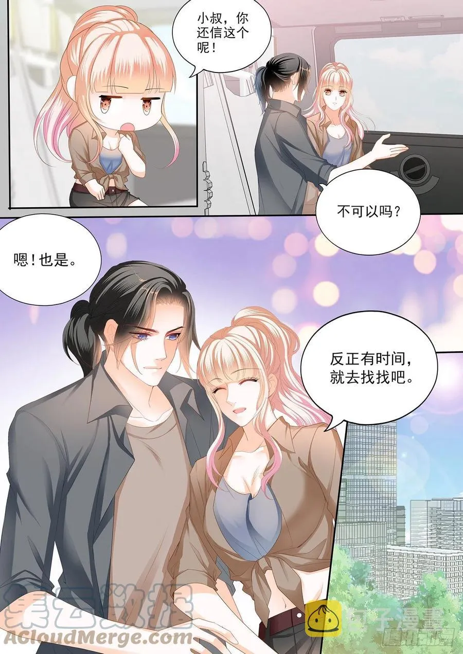 我时刻待命哦 第7页