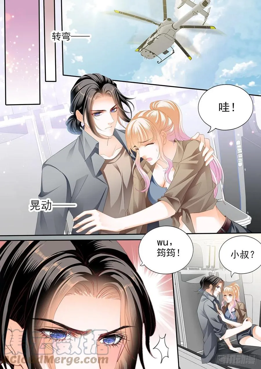 我时刻待命哦 第8页