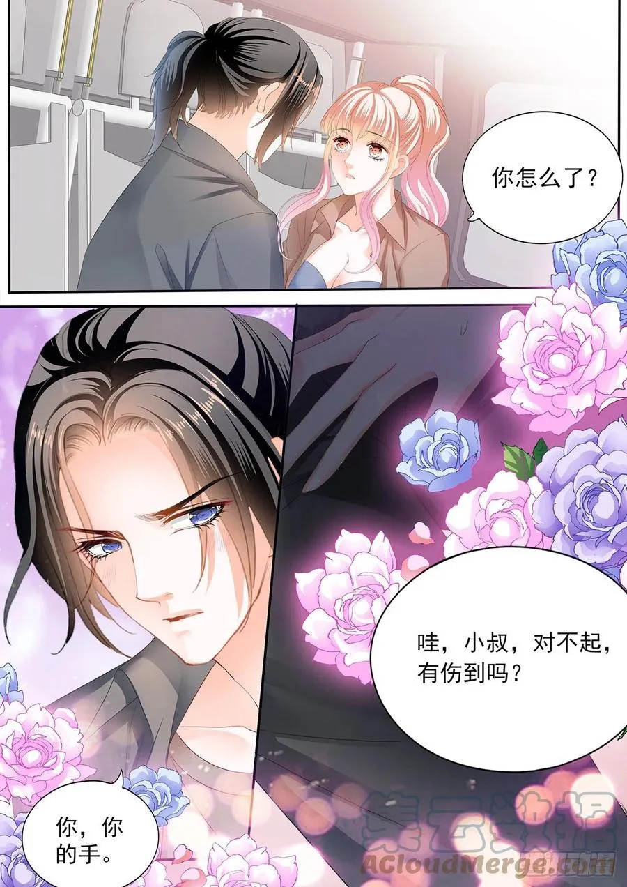 我时刻待命哦 第9页