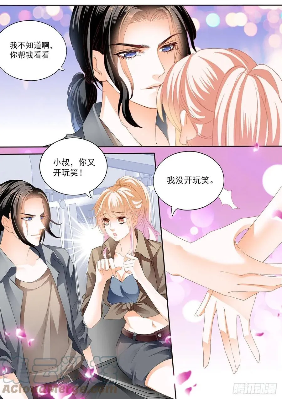 我时刻待命哦 第10页