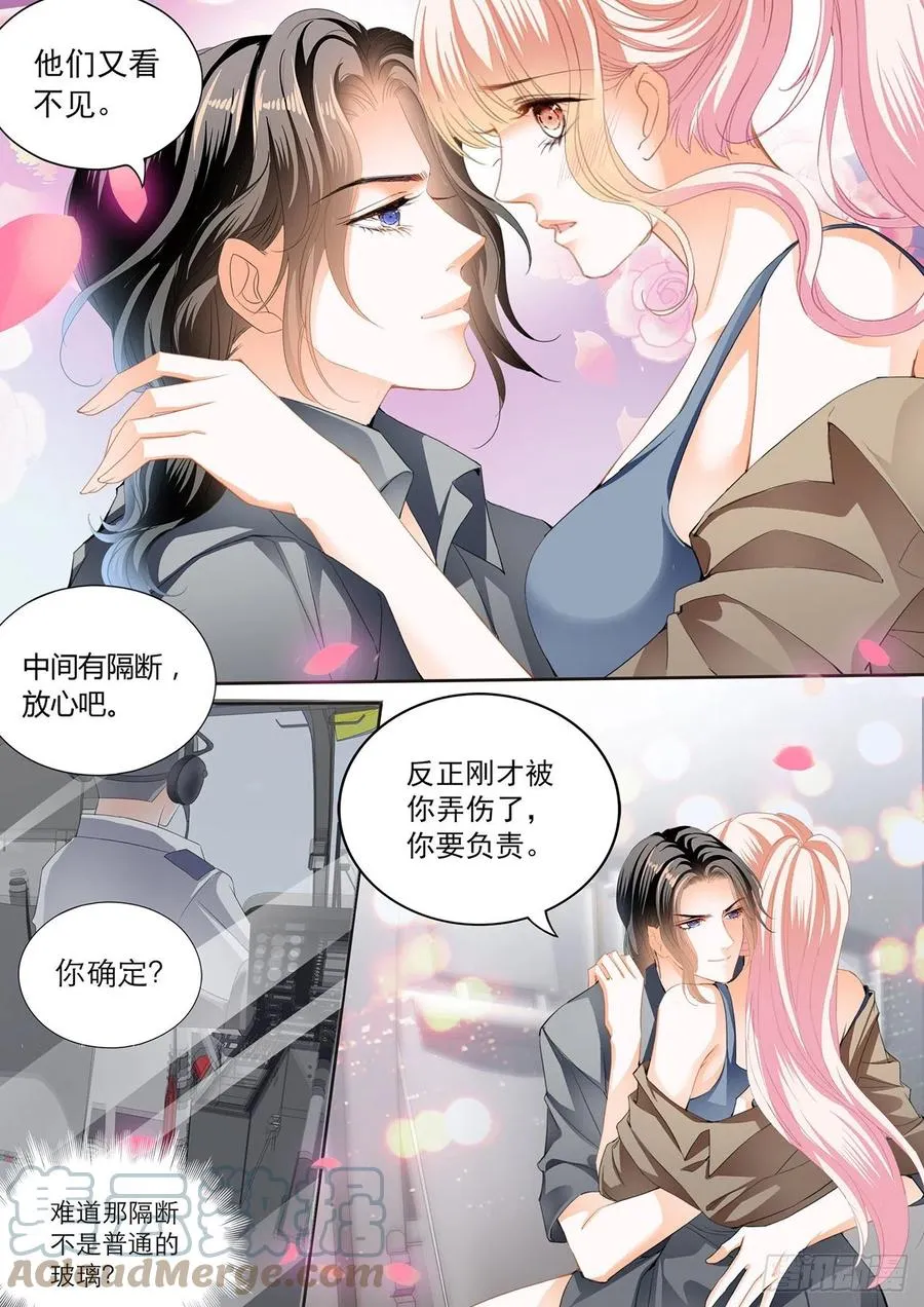 我时刻待命哦 第12页