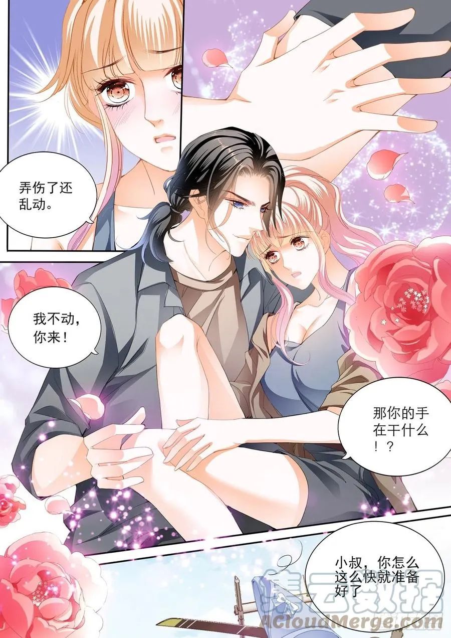 我时刻待命哦 第13页