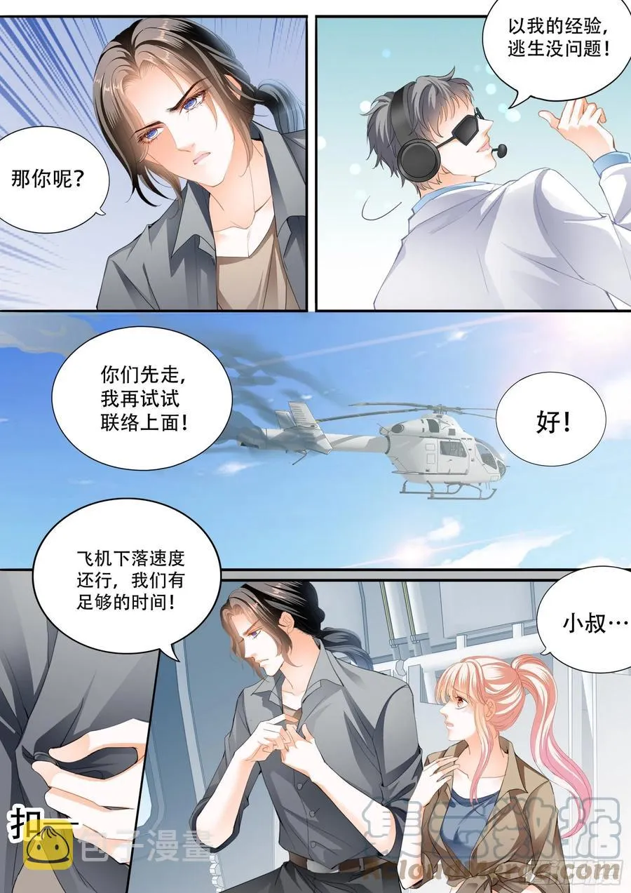 多玩一个项目 第13页