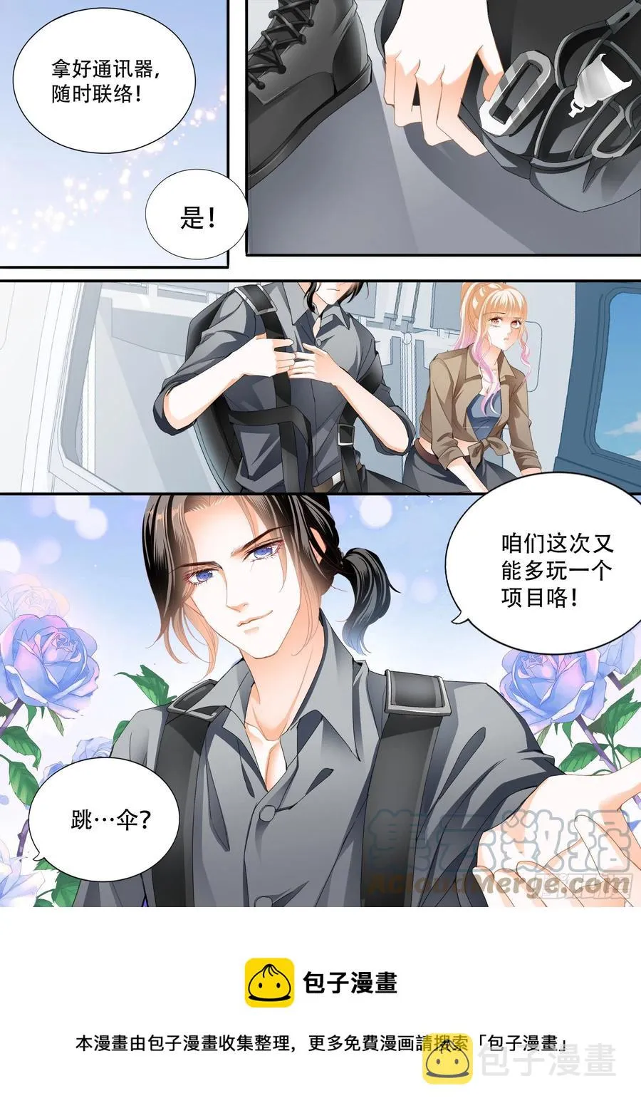 多玩一个项目 第14页