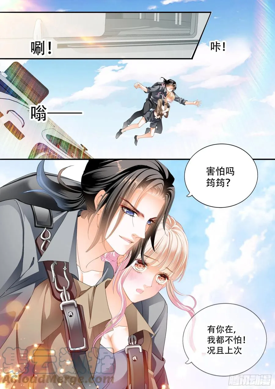 情花飘香 第3页