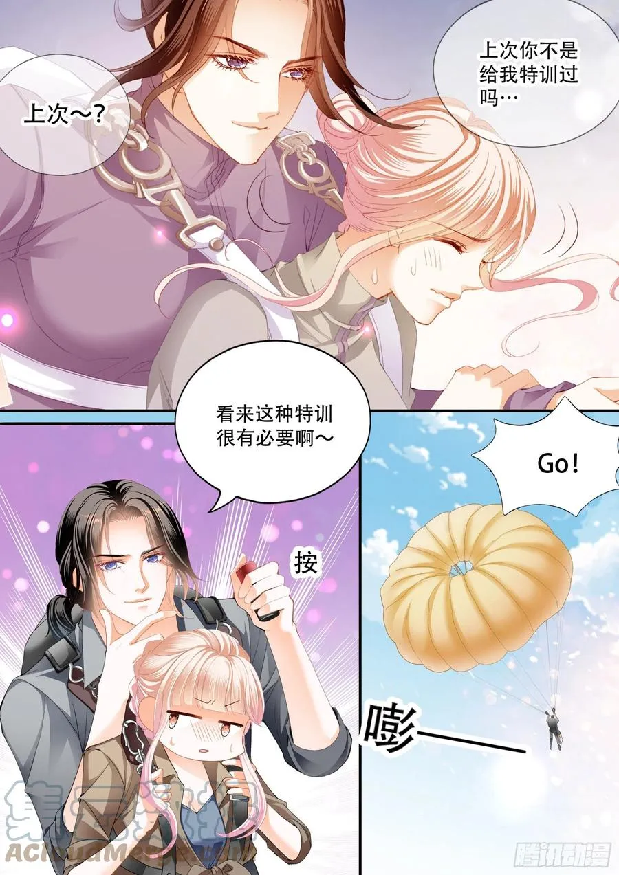 情花飘香 第4页