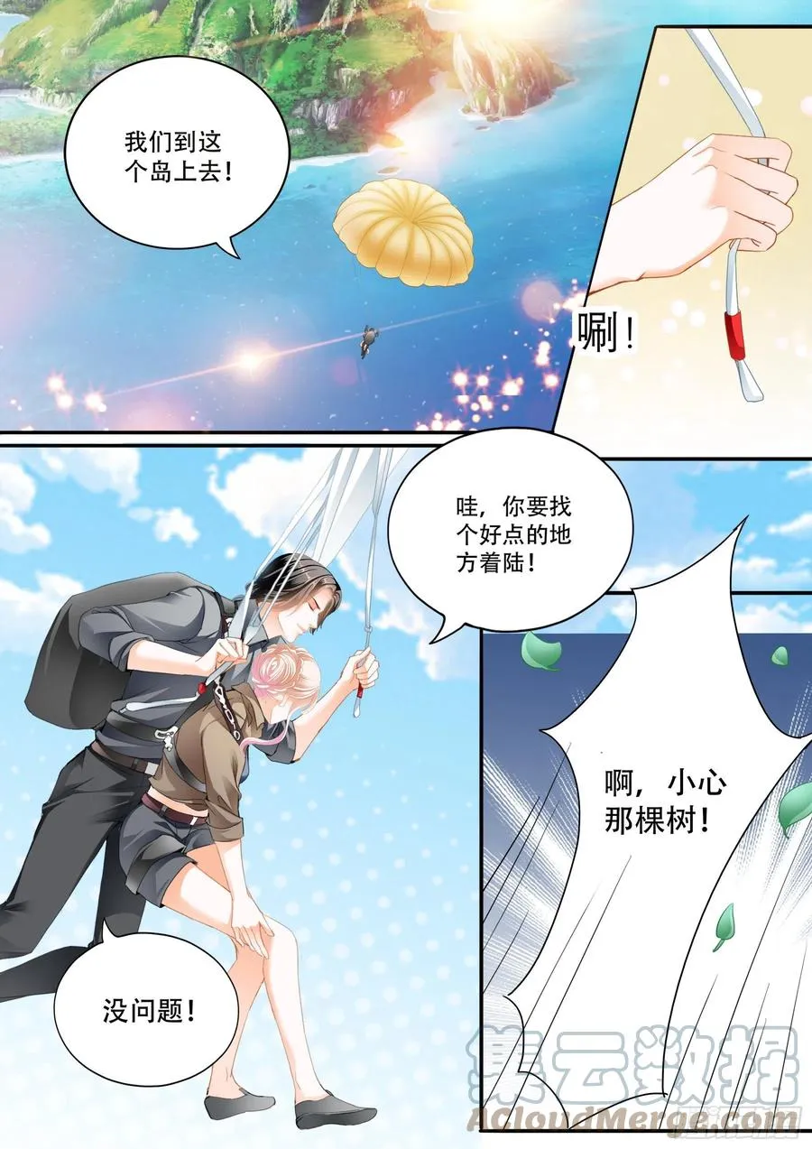 情花飘香 第5页