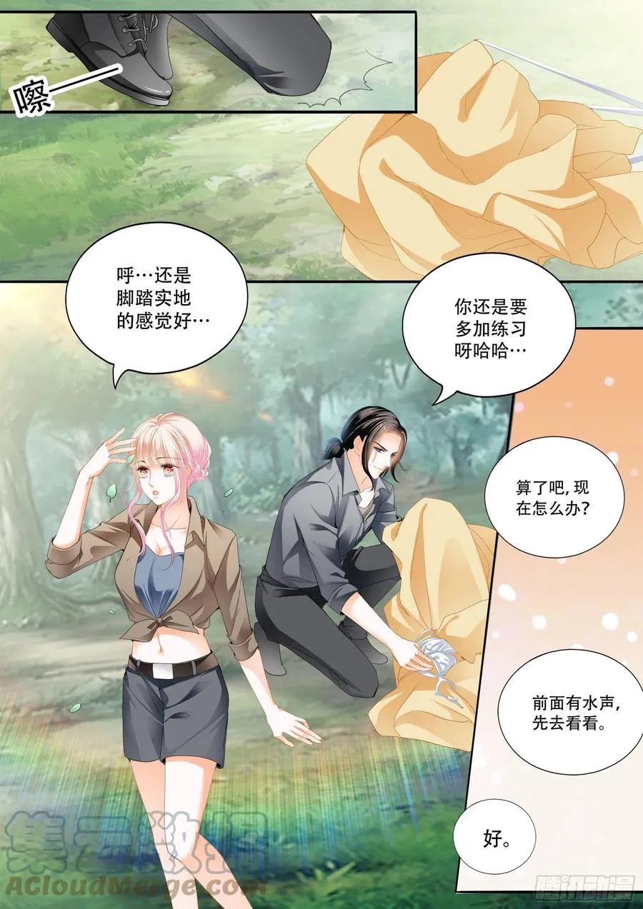 情花飘香 第6页