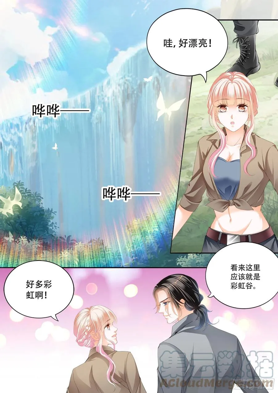 情花飘香 第7页