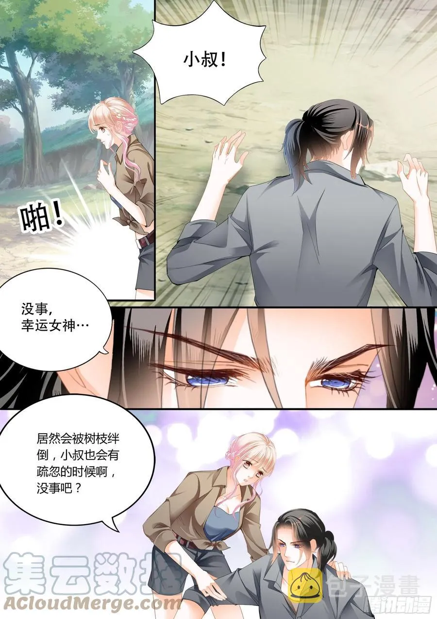 情花飘香 第10页