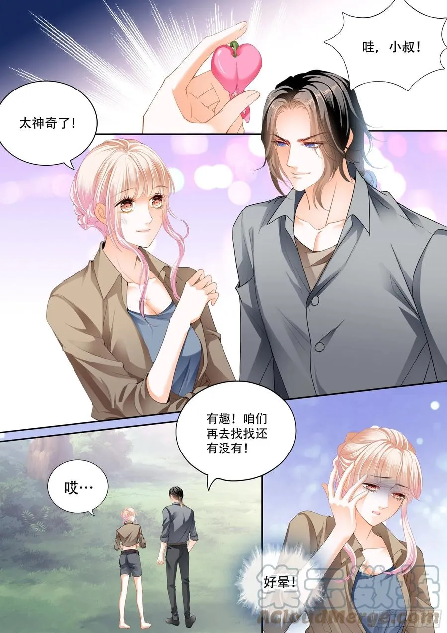 情花飘香 第12页