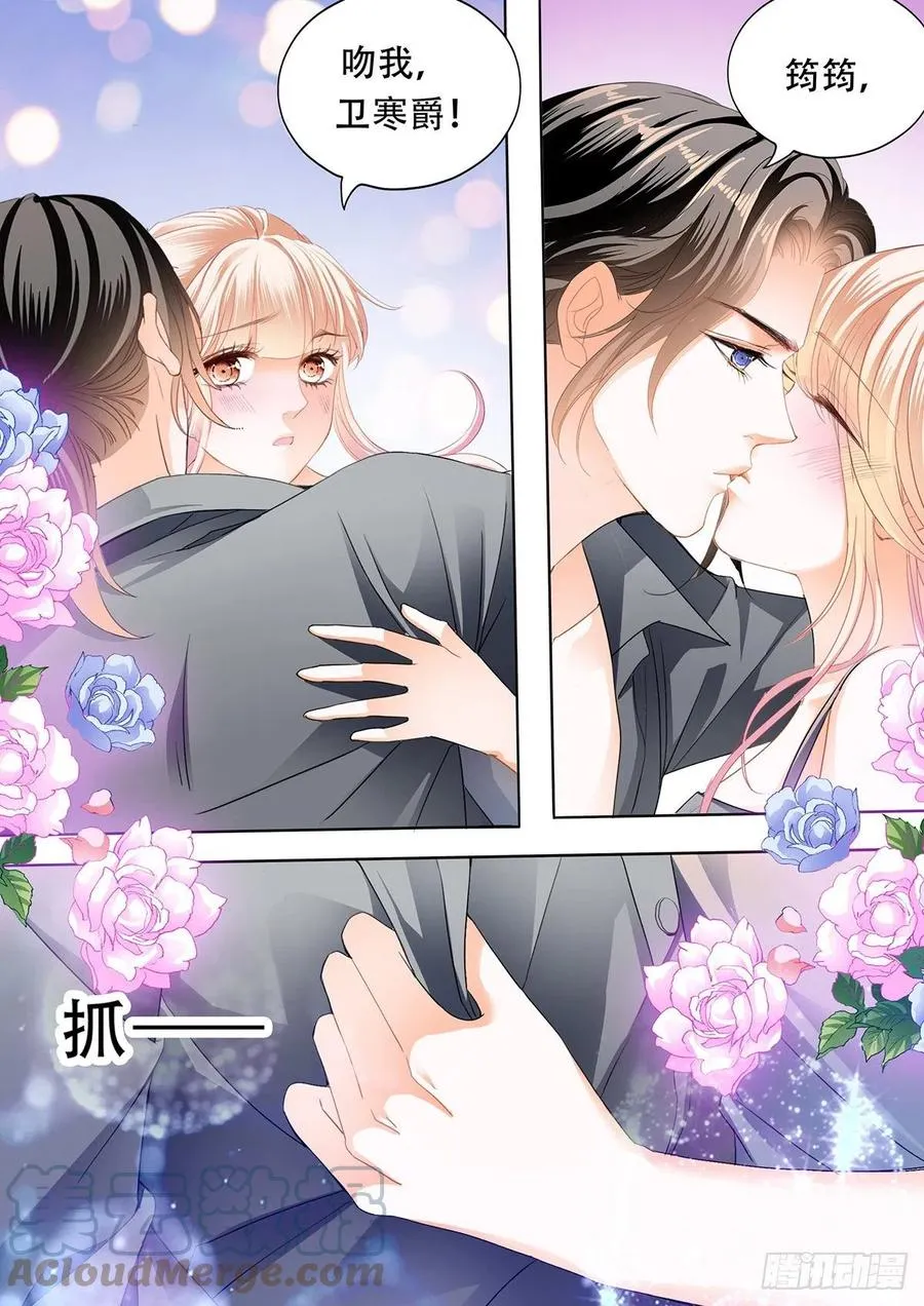 花田犯了错 第8页