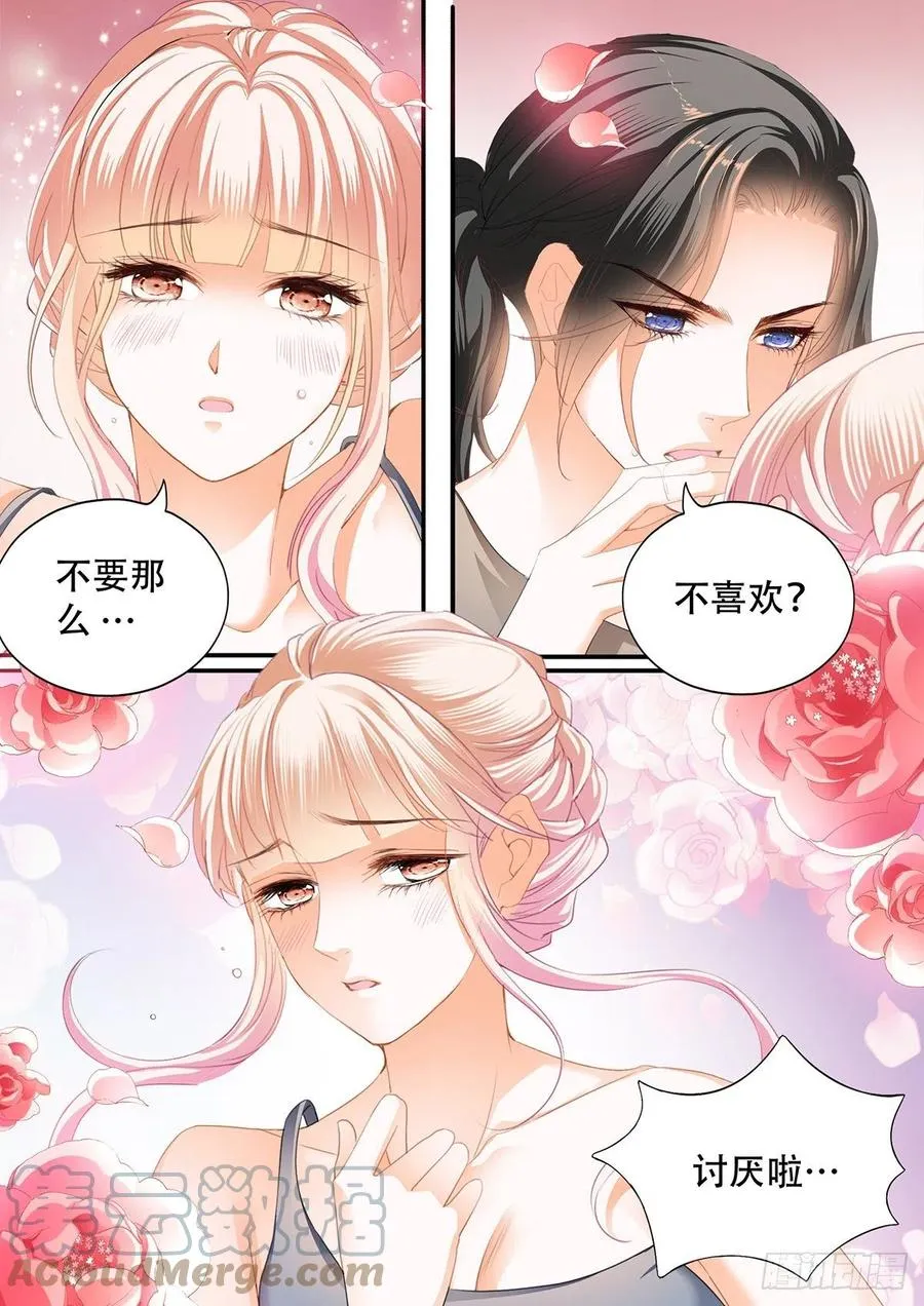 花田犯了错 第11页