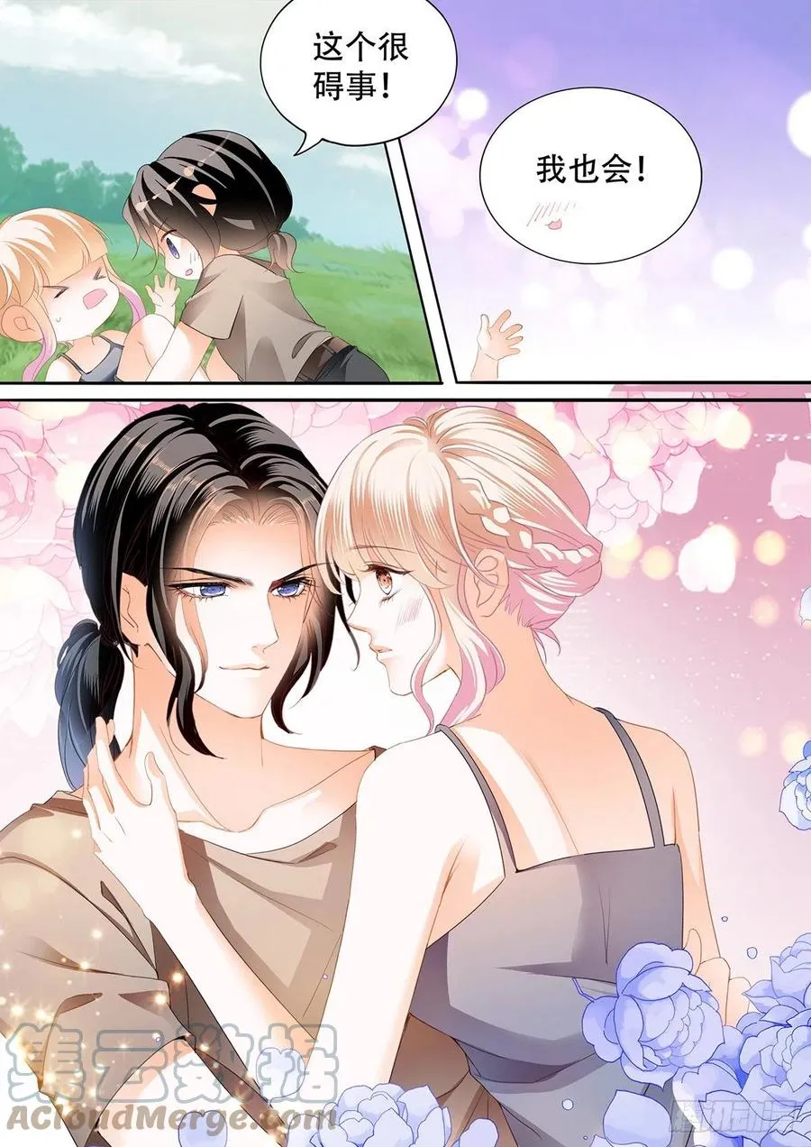 花田犯了错 第12页