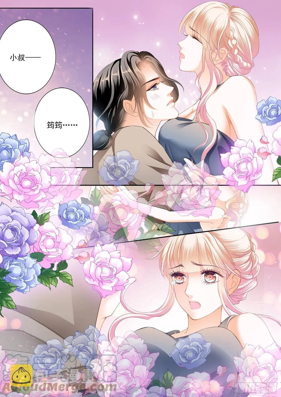 花田犯了错 第13页