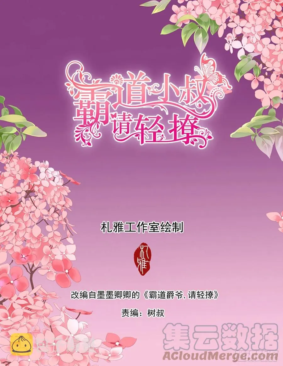 爱的秘密基地 第2页
