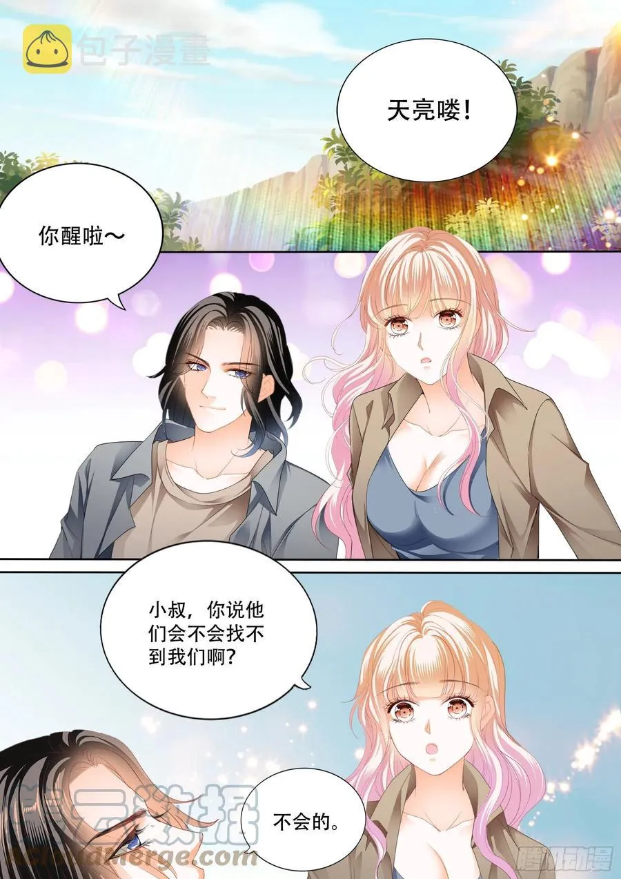 我又饿了 第3页