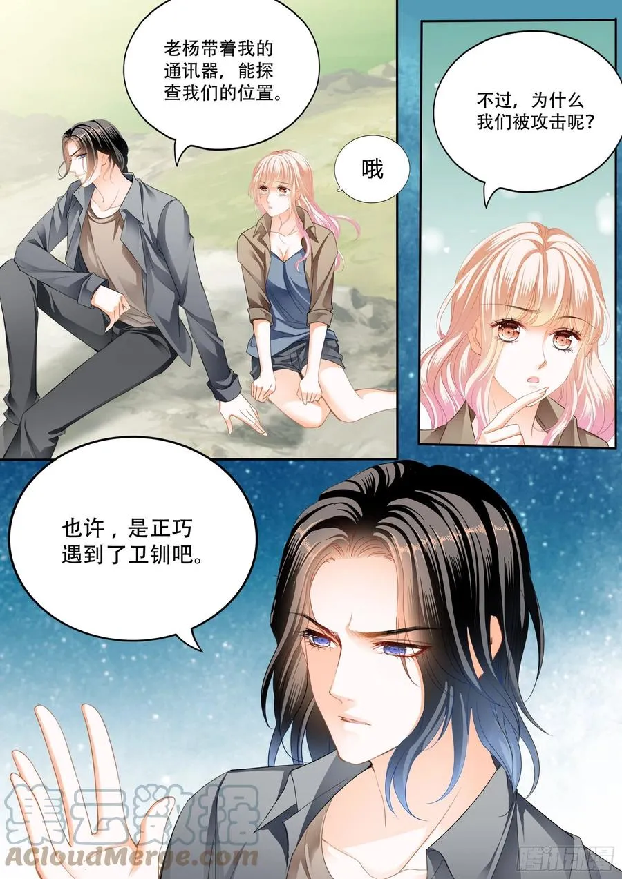 我又饿了 第4页