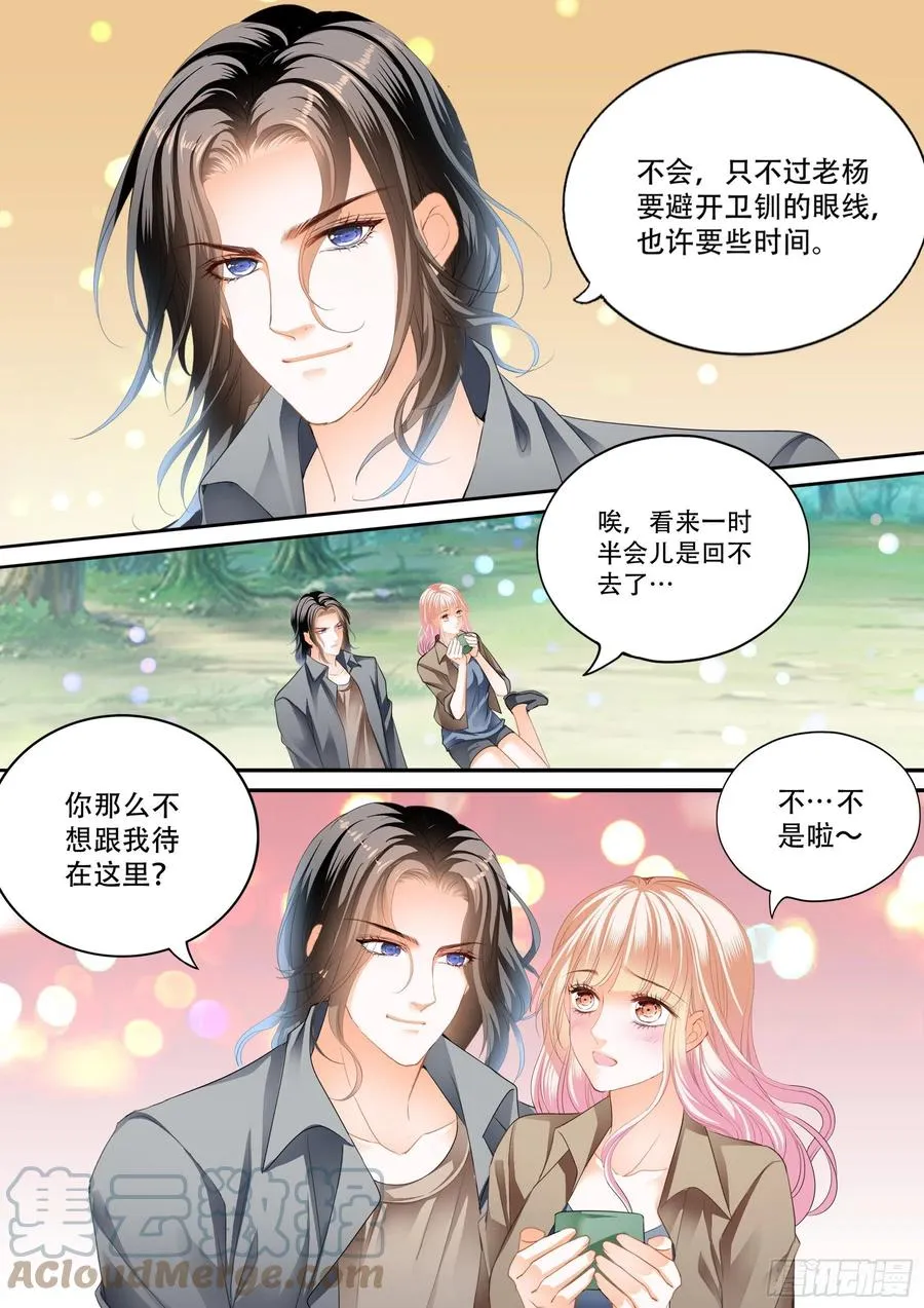我又饿了 第6页