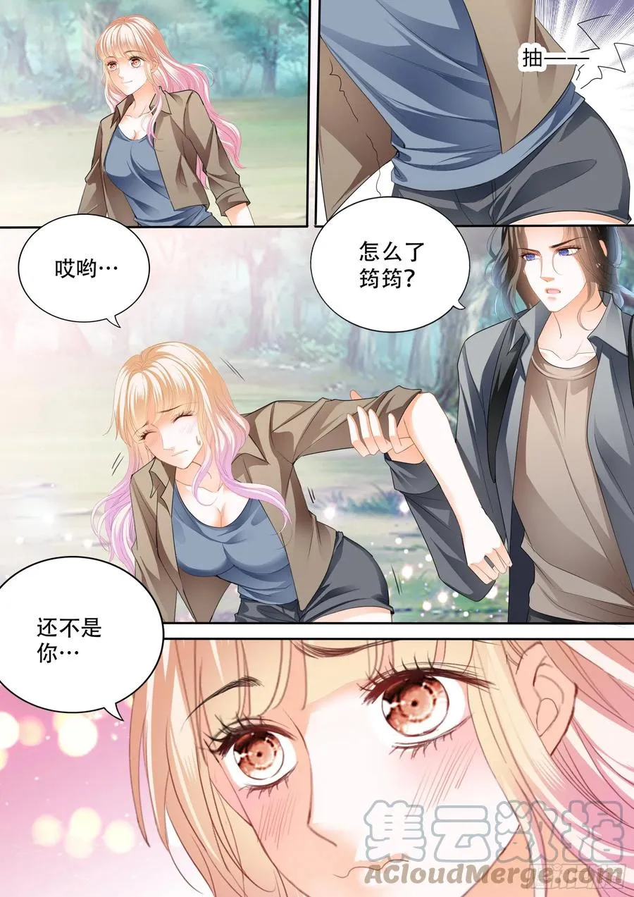 我又饿了 第8页