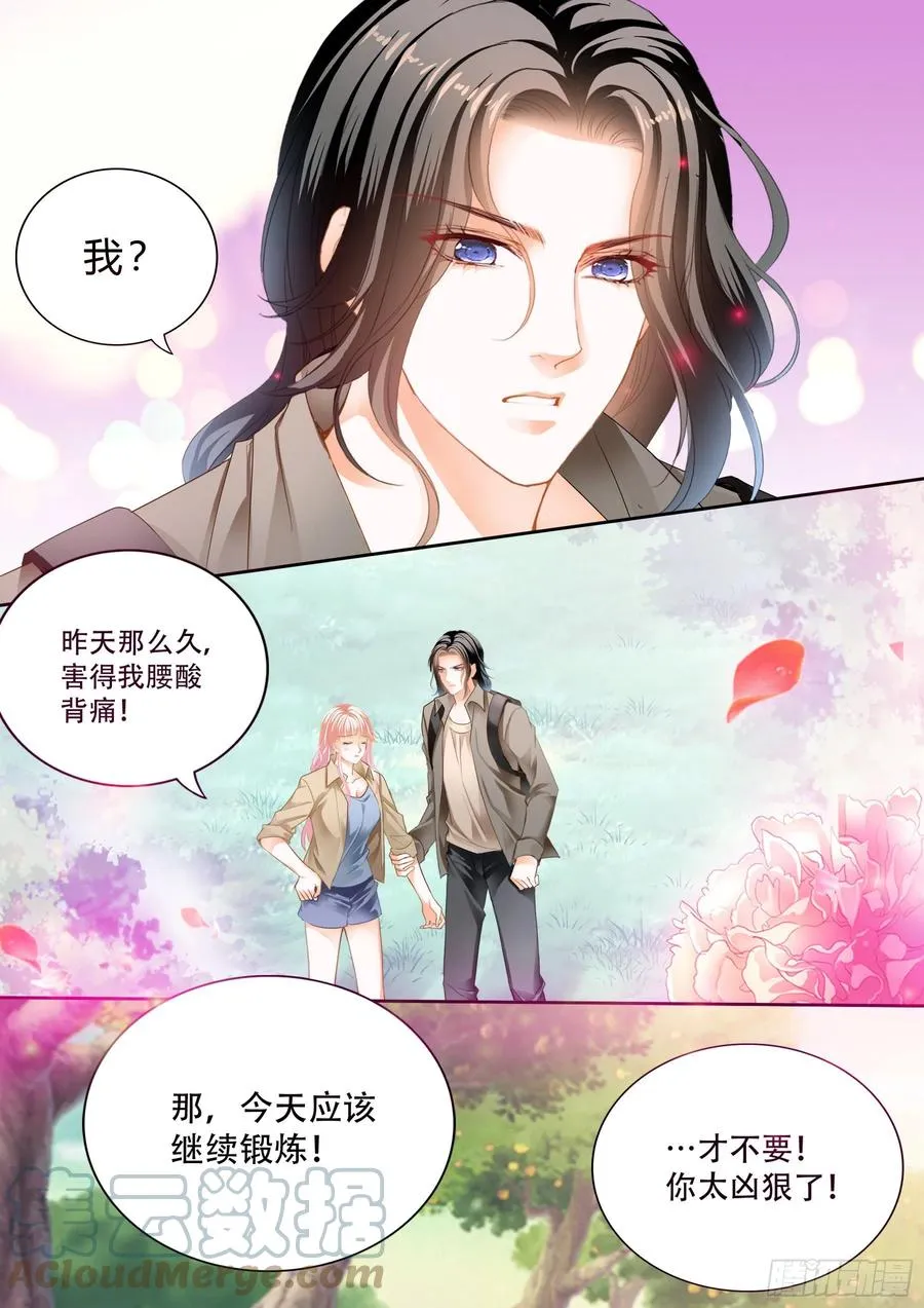 我又饿了 第9页