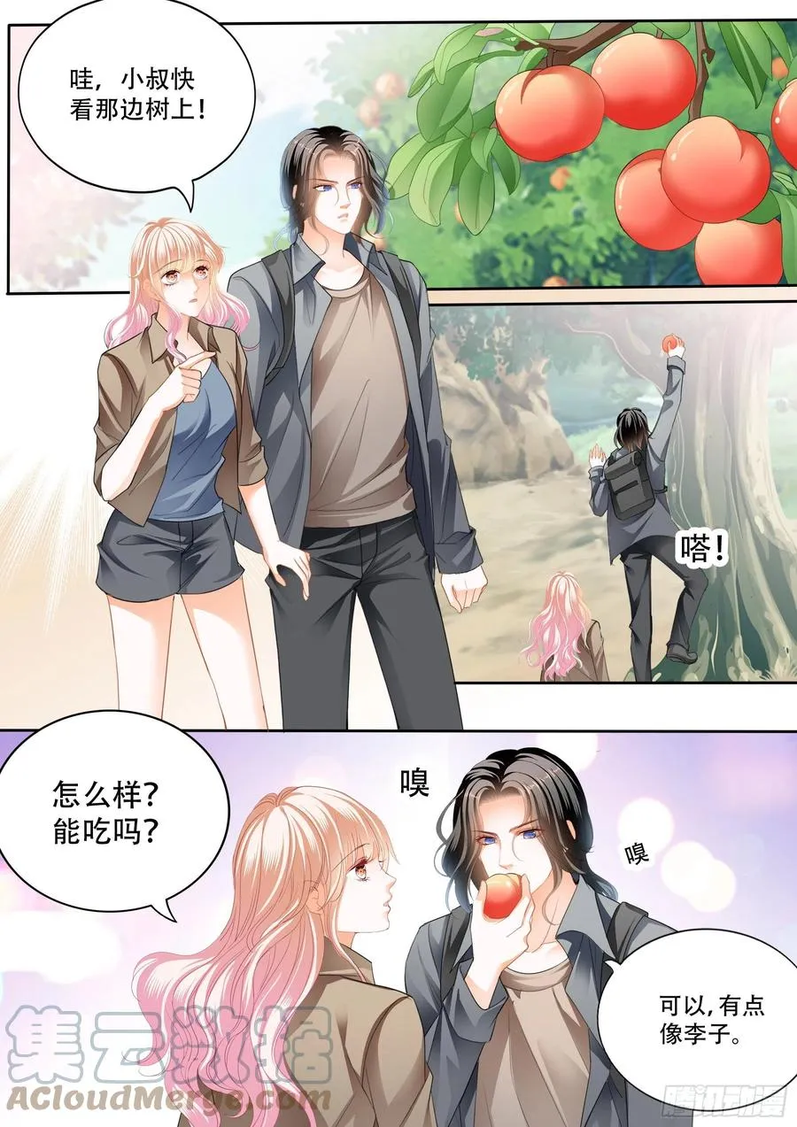 我又饿了 第10页