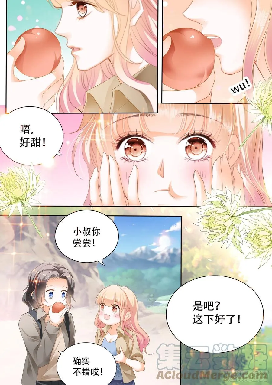 我又饿了 第11页