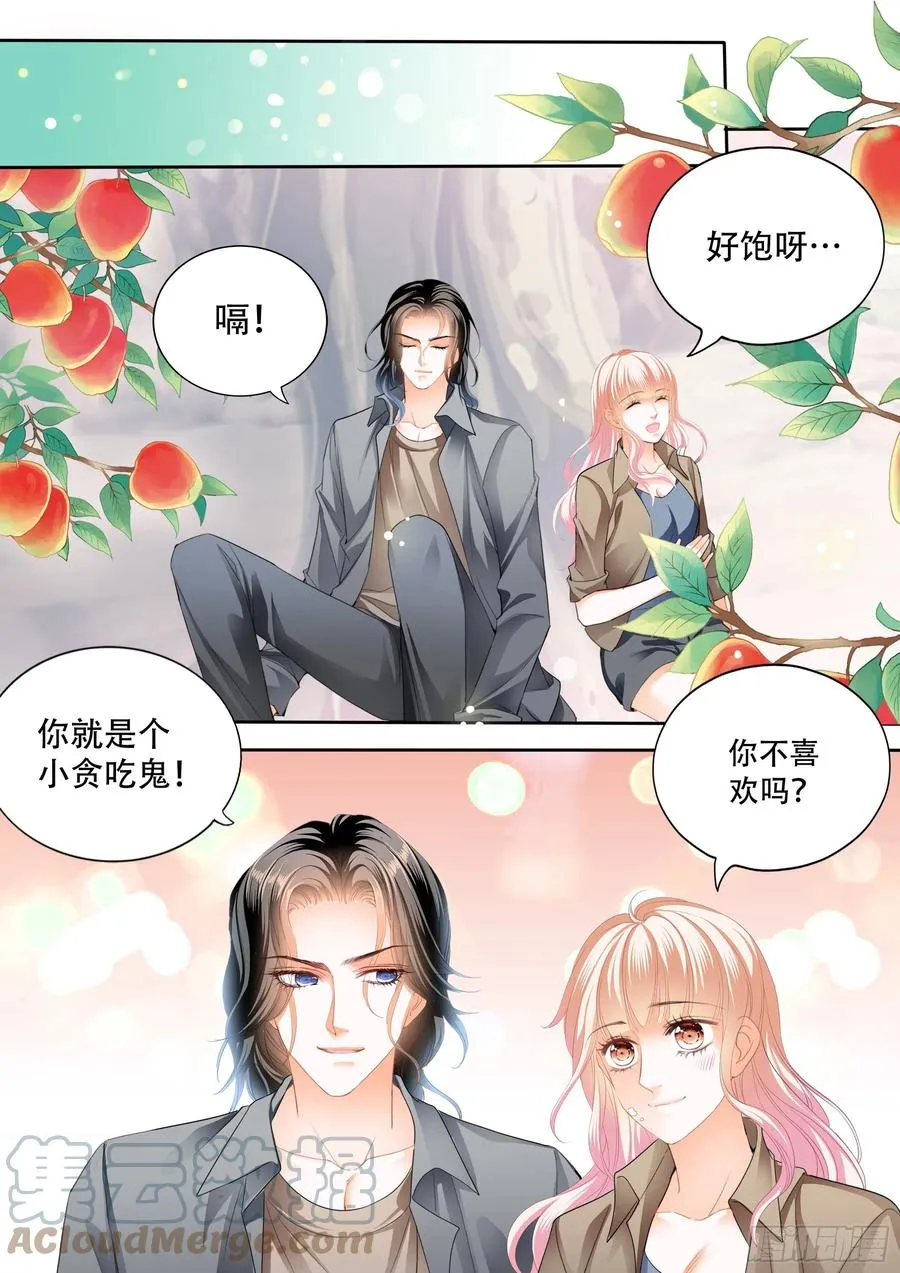 我又饿了 第12页